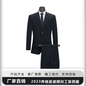 新款奔驰4s店男士西服套装