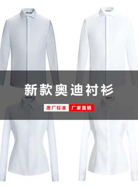 新款奥迪4s店工装衬衫长袖男女进口车销售工作服灰色衬衣修身通勤