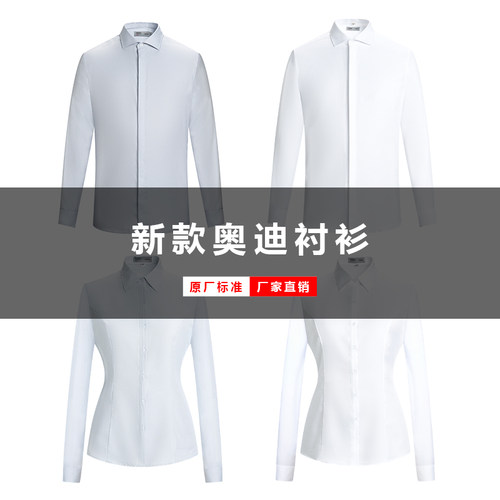 2023奥迪工作服衬衫新款长袖上班