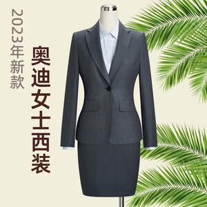 新款奥迪工装女士西服进口车销售