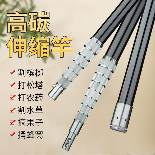 崎刃打塔槟榔杆高碳伸缩定位杆
