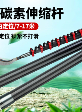 槟榔刀杆打药竿双用碳纤维伸缩自由定位杆加长6-17米松塔杆抄网杆