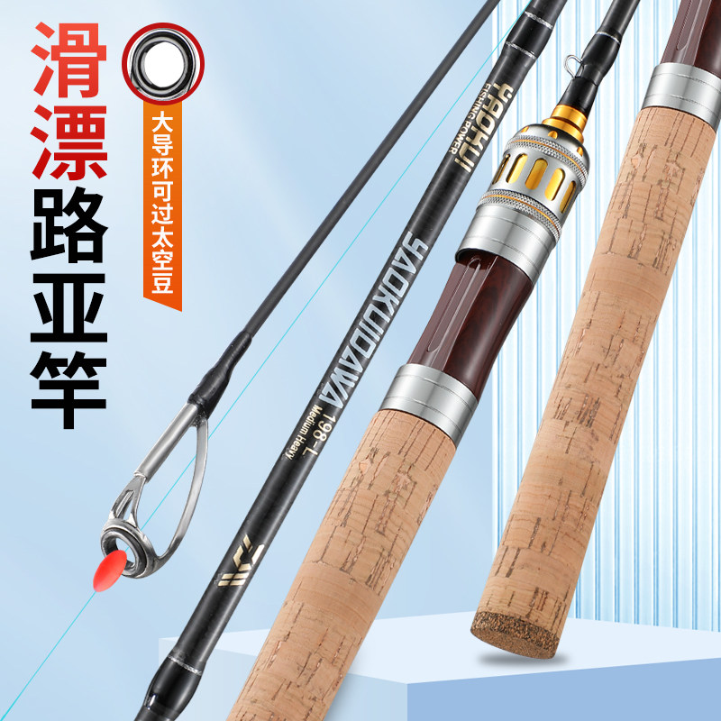 路滑竿滑漂专用大导环路亚直柄l调实心稍远投套装超轻钓鱼路滑杆