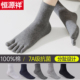 薄款 加厚纯棉中筒抗菌防臭长袜夏季 短袜子 秋冬季 恒源祥五指袜男士