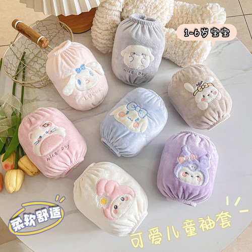 儿童保暖袖套防冻防污