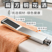 广东简约式 全铜方形增压花洒手持花洒喷头长方莲蓬头淋浴手握喷头