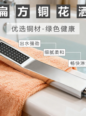 广东简约式全铜方形增压花洒手持花洒喷头长方莲蓬头淋浴手握喷头