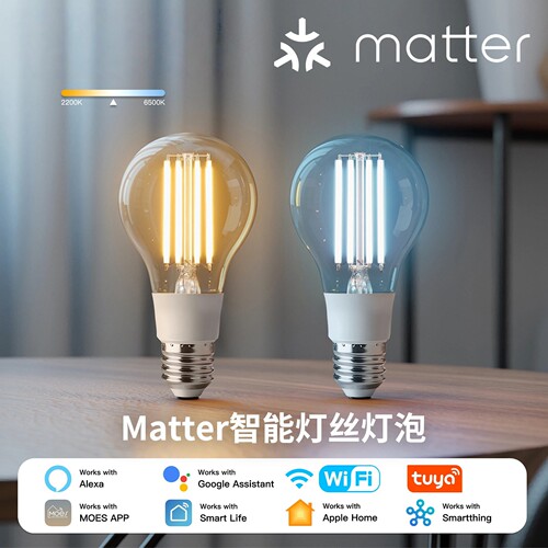 WiFi涂鸦智能家居matter智能led