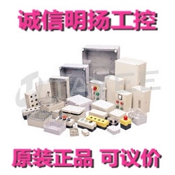 天逸密封箱B08501AC ABS 透明盖(75*75*85)   原装