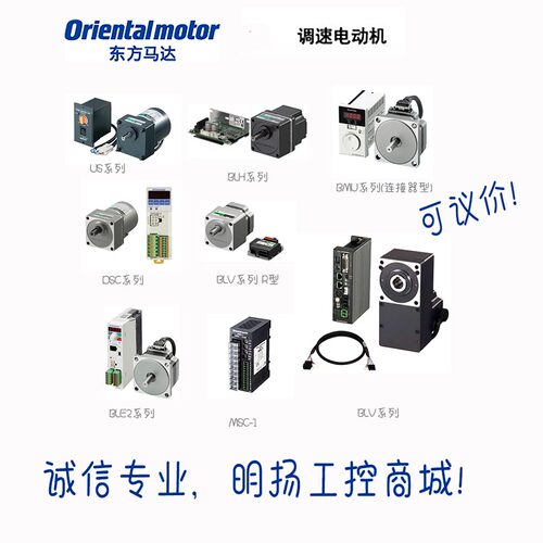 东方马达调速电动机 BLHM015K-口 15W BLH系列 30、50、100