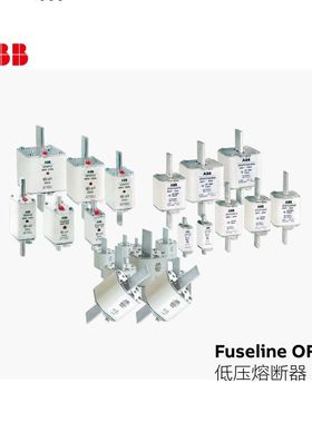 ABB熔断器 OFA-AR 快速熔断器 OFAFC3AR800