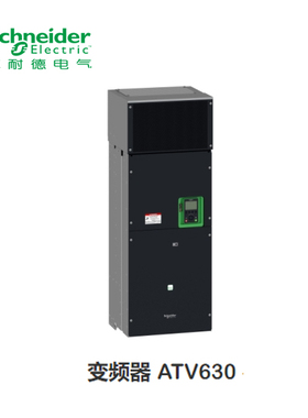 施耐德变频器 3P 380～415V,EMC,集成面板；ATV610U40N4