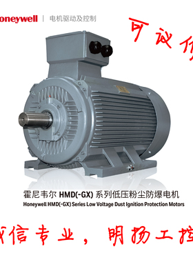 霍尼韦尔防爆电机HMD3-315SA6-GX 75KW; 6P; IE3; 货期请咨询