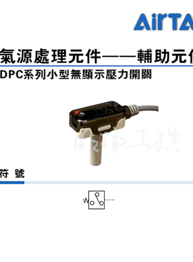 亚德客(AirTAC) 电磁阀DC型插座式线圈；CDA092B