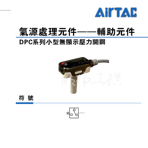 亚德客 电子式传感器DMSG-P020-W