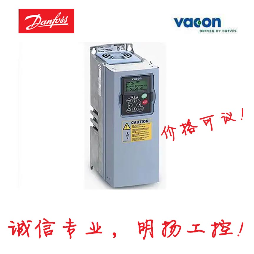 VACON变频器NXS01405-G2H0SSV-A1A2000000 伟肯