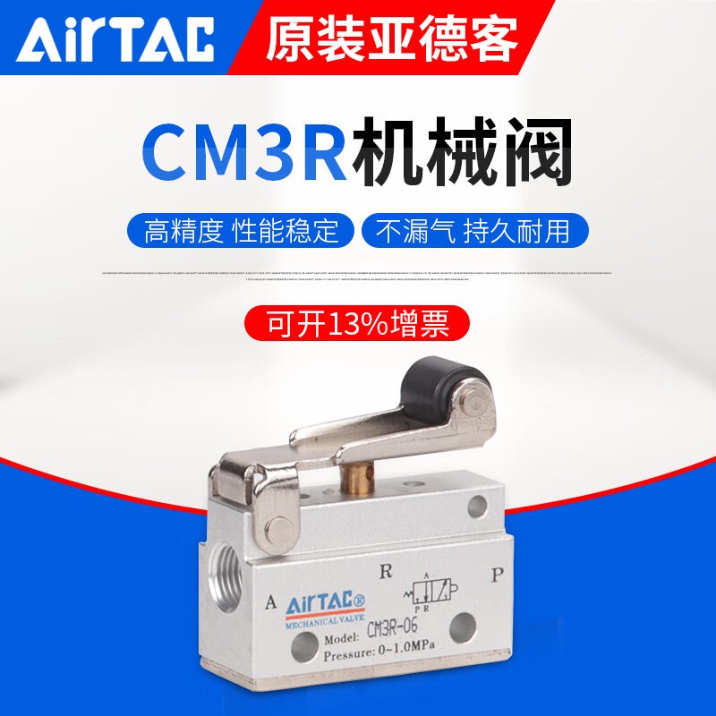 AirTAC亚德客滚轮杠杆型机械阀CM3R-M5/05/06/08 CM3R-05(M5)