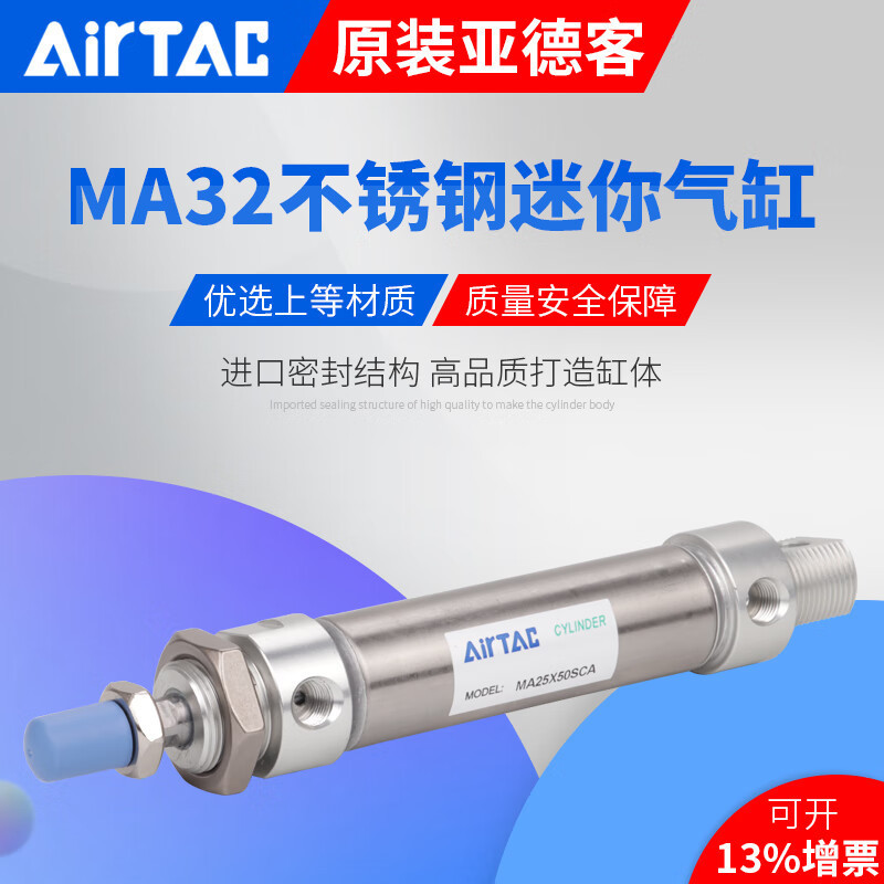 亚德客AirTac迷你气缸MA32X25X50X75X100X125X150X175X200SCA MA3