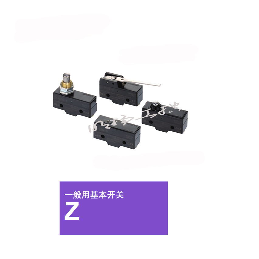 欧姆龙 一般用基本开关 微动开关;Z-15GD55-B OMI