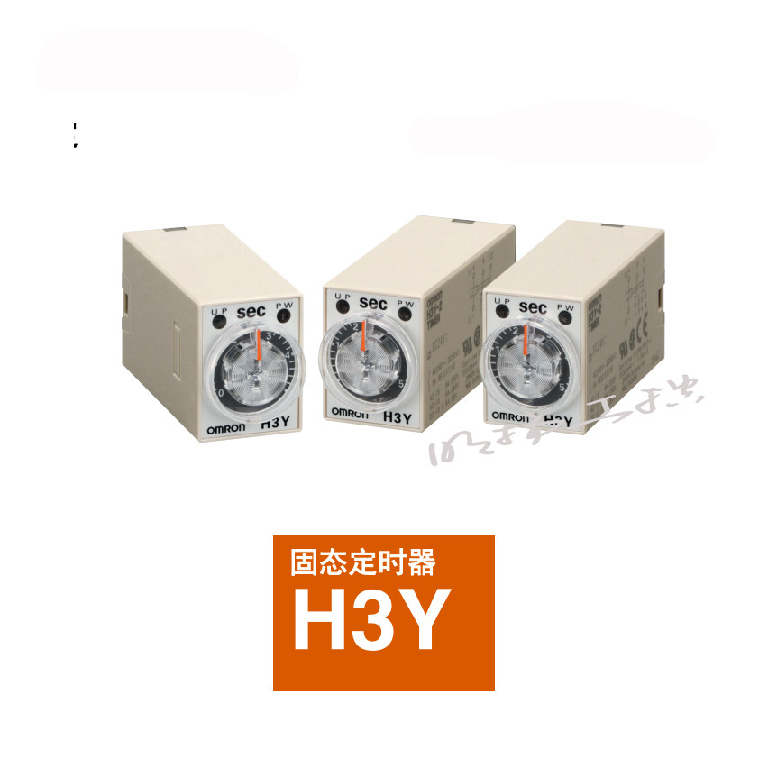 欧姆龙 固态定时器；H3Y-2-C DC24V 30M 欧姆龙定时器