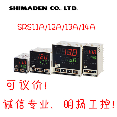 日本岛电温控表SRS14A-8YN-90-N140000 96*48 触点输出  Shmaden