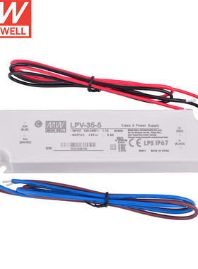 明纬（MEANWELL）LPV-35-5 室外防水LED照明 IP67 开关电源5V5A