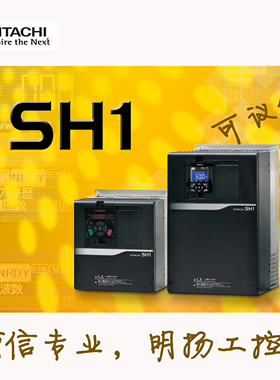 日立变频器SH1-01760HFCF 3-AC380 75KW  原装正品