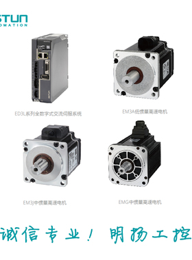 埃斯顿伺服电机EM3A-20DTB244 2KW 低惯量   3000 r/min 400VAC