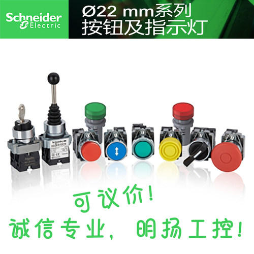 施耐德按钮  XA2-EH021 平头按钮 | 黑色 | - | - | 1NO | 塑料