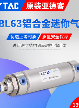 AirTac亚德客MAL迷你气缸新款MBL63X25X50X75X100X125X150X175SCA