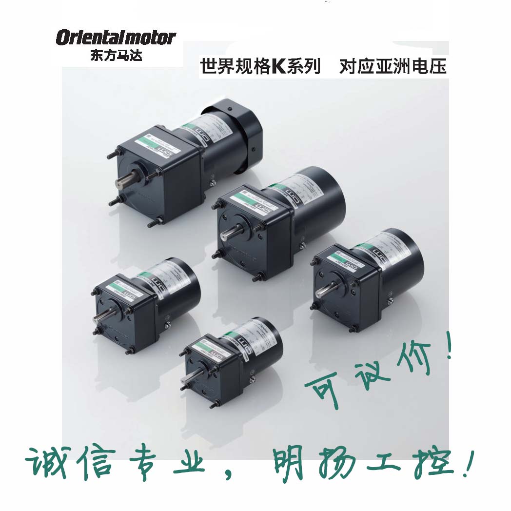 东方马达电机 5RK90A-CW3L2 90W 单相220/230V 标准件/零部件/工业耗材 液压马达/油马达 原图主图