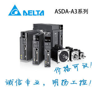 台达伺服ECM CY040FSJ1 防水50W大惯量 刹车