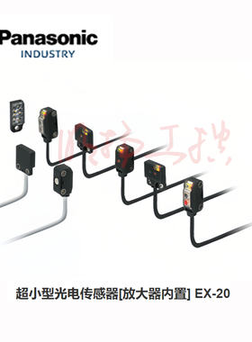 松下EX-28A-PN超小型光电传感器 带连接器 传感器