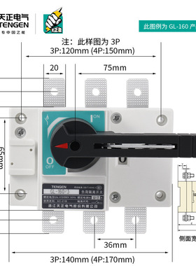 TENGEN天正电气 GL负荷隔离开关63A100A125A160A200A250A400A630A