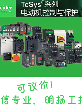 施耐德LRD 过载继电器 LRD4365 80-104A电热式 | 80-104A | L