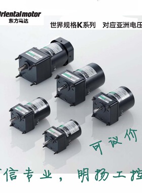 东方马达减速机 5GE□KBF 60W 90W 减速比 3～9