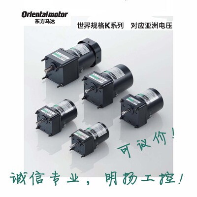 东方马达减速机 5GE□KBF 60W 90W 减速比 3～9