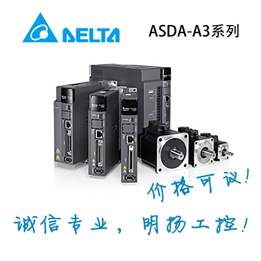 台达伺服ECM-A3L-CY040FRS1 A3 50W低惯量不刹车