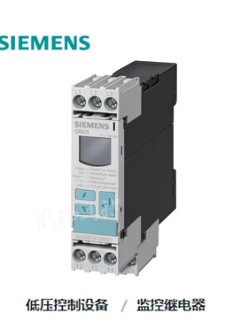 西门子模拟监控继电器断相和相序3x160-690VAC 3UG45122BR20