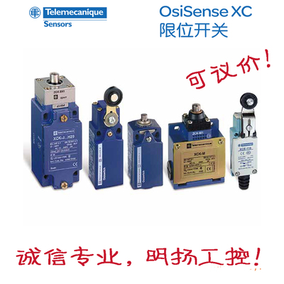 SCHNEIDER/施耐德电气 OsiSense XC标准限位开关 XCKJ110559