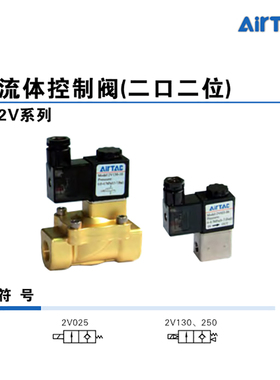 亚德客内部先导式电磁阀,2位3通常开,单电控,DIN插座式3V11006NOB