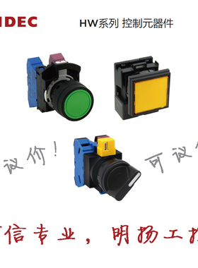 和泉按钮开关 HW1B-A110R    原装正品