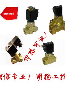 sunwell电磁阀WS25 220VAC预定中