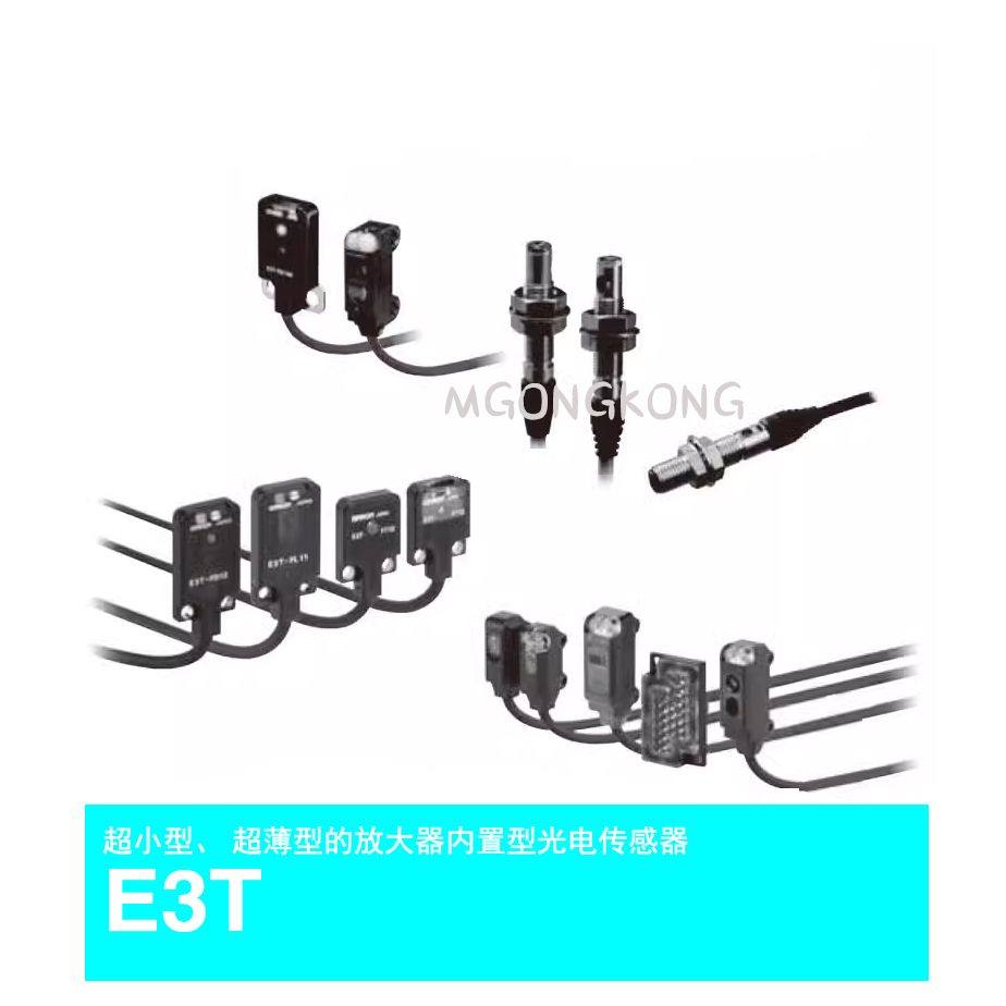 欧姆龙 超小型超薄型的放大器内置型光电传感器；E3T-FD11 2M