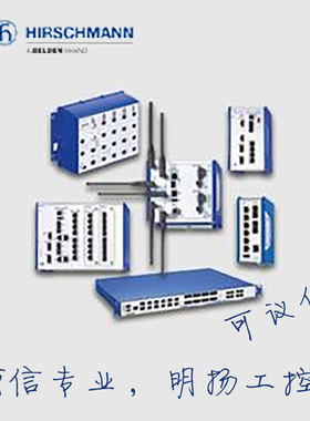 赫斯曼交换机 RSB20-0800S2S2SAABHH 参考价格欢迎询价 诚