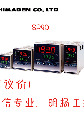 日本岛电温控表SR93-8I-N-90-1080 96*96 4-20ma输出 Shmaden