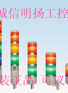天得多层盘式警示灯 TPWS6-5 φ60 盘式5层  原装