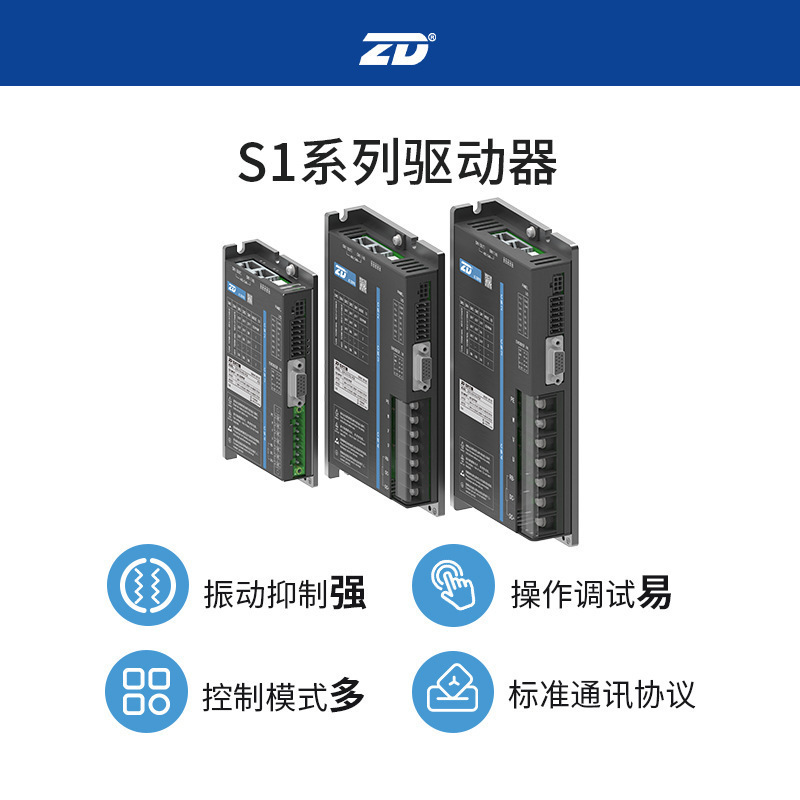 ZD中大力德低压直流伺服电机400W控制系统驱动器S10-400L-RCB