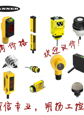 Banner邦纳激光传感器 QS30LD   原装正品