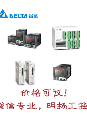 台达温控器 温度传感器 DTA4896V1